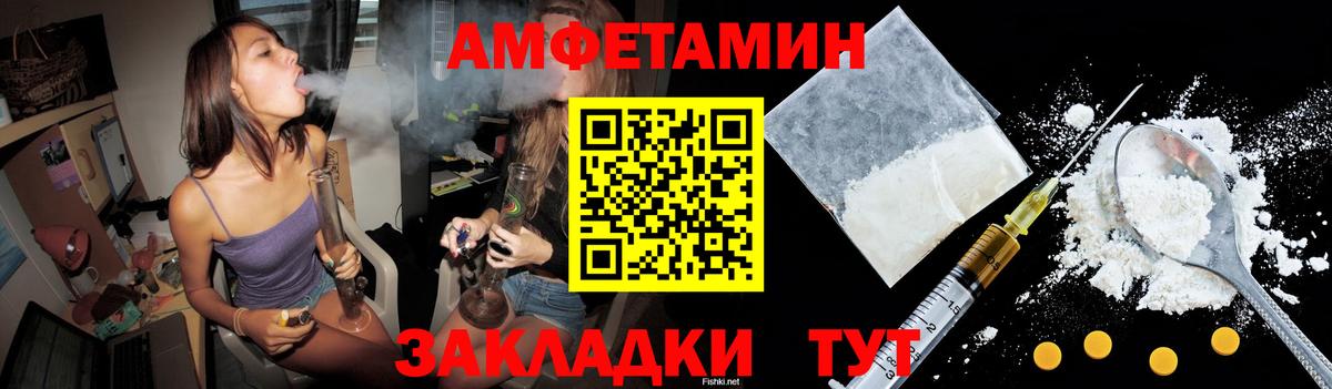 Амфетамин 98%  Вход с VPN  Соль-Илецк 