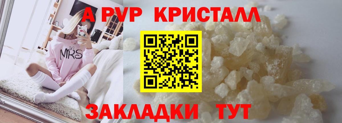 Альфа ПВП VHQ  Вход с VPN  Alfa_PVP  Соль-Илецк  Alpha PVP Crystall 