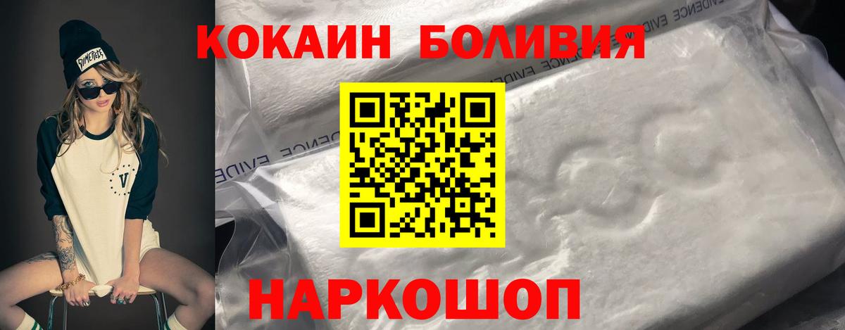 COCAIN Боливия  Cocaine  Соль-Илецк  Вход с VPN  Кокаин 97% 