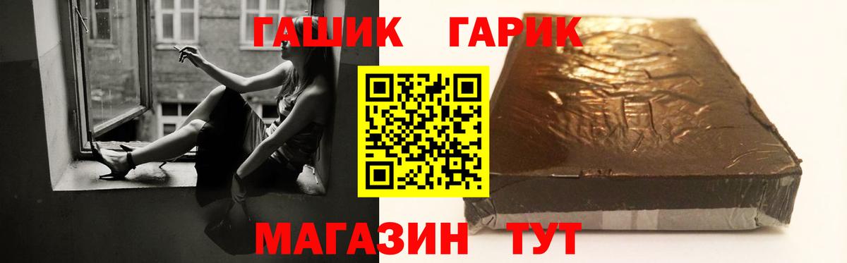 ГАШ Premium Соль-Илецк