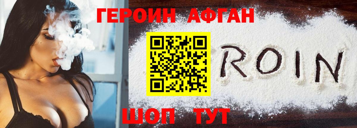 Соль-Илецк  ГЕРОИН VHQ  Вход с VPN 