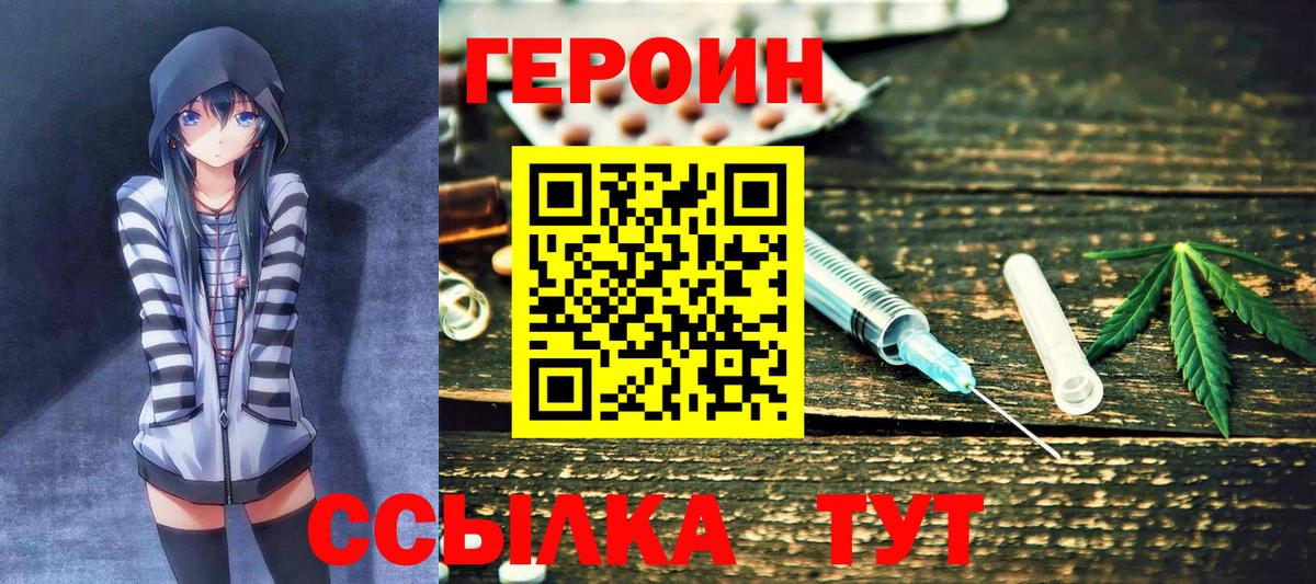 ГЕРОИН Афган Соль-Илецк