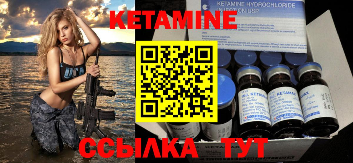 Кетамин ketamine  Вход с VPN  Соль-Илецк  Кетамин VHQ 