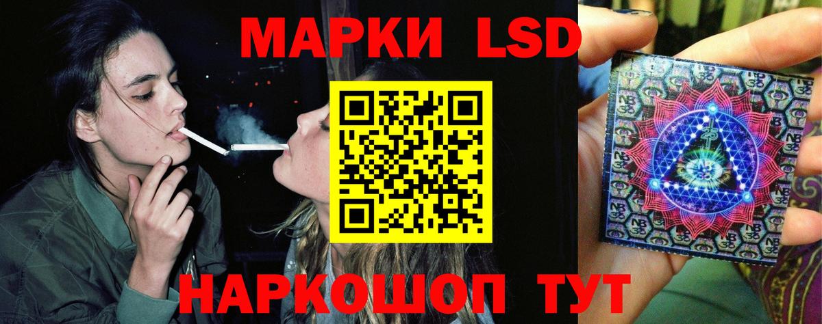 ЛСД экстази кислота Соль-Илецк