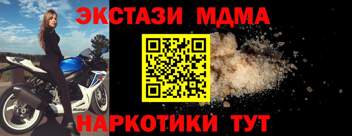 Соль-Илецк  MDMA VHQ  Вход с VPN 