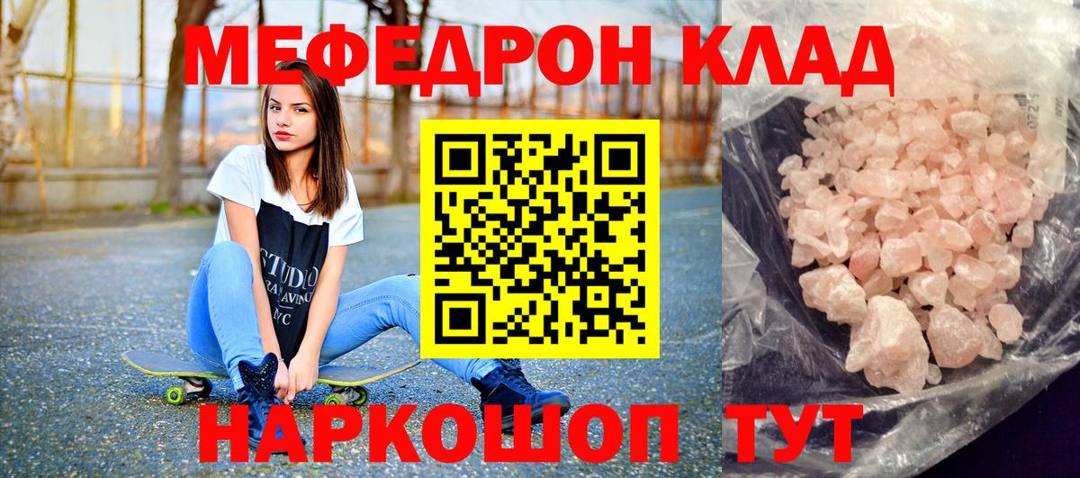 Меф кристаллы Соль-Илецк