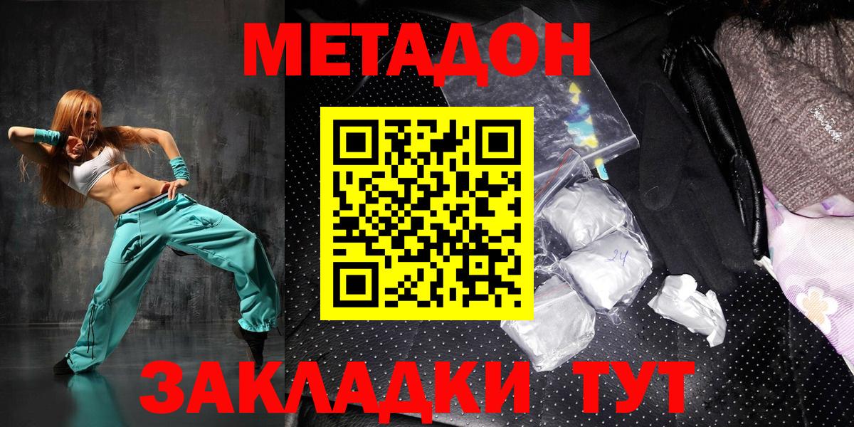 Метадон белоснежный  гидра ТОР  Вход с VPN  Соль-Илецк  МЕТАДОН белоснежный 