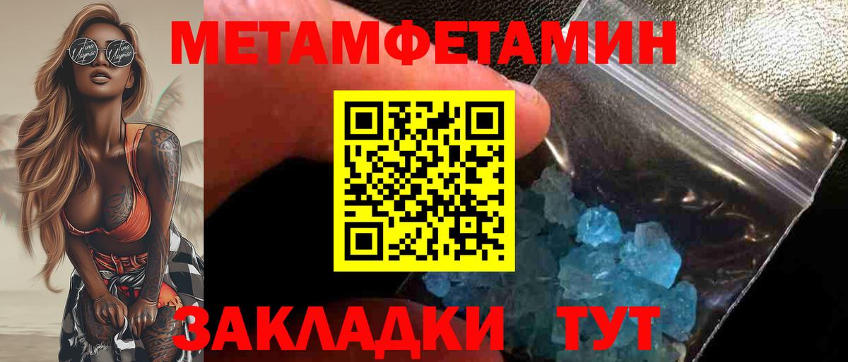 Первитин  Вход с VPN  МЕТАМФЕТАМИН Декстрометамфетамин 99.9%  Соль-Илецк  МЕТАМФЕТАМИН Декстрометамфетамин 99.9% 