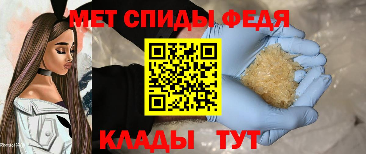 Метамфетамин мет Соль-Илецк