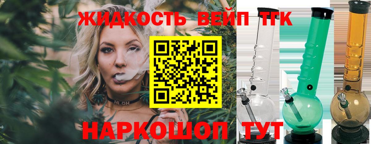 Дистиллят ТГК концентрат Соль-Илецк