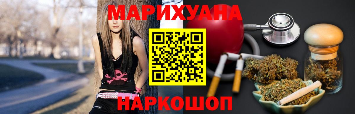 МАРИХУАНА SATIVA & INDICA  Канабис семена  Канабис MAZAR  Каннабис конопля  Вход с VPN  Соль-Илецк 